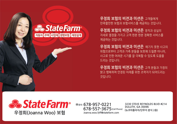 Joanna Woo State Farm