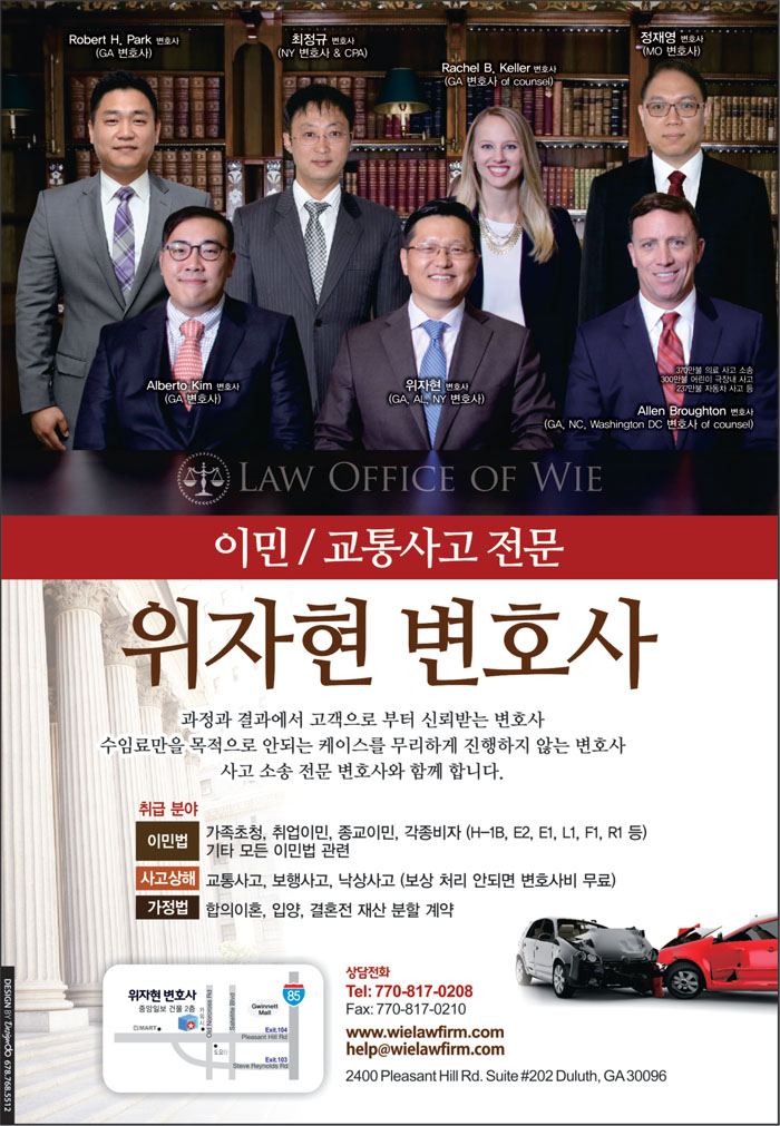 위자현 변호사