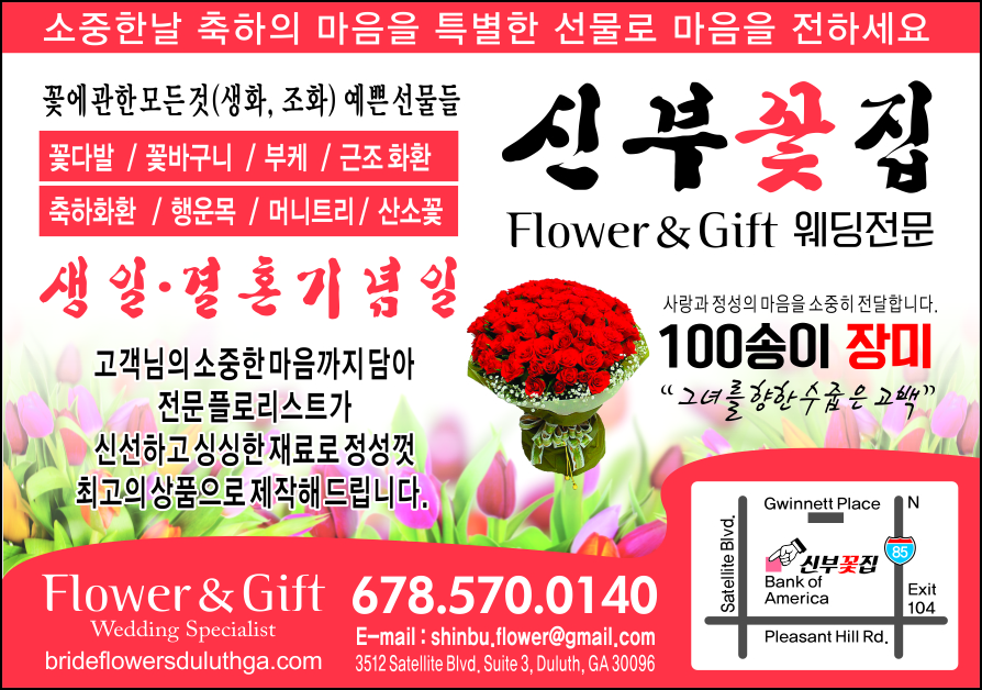 신부꽃집