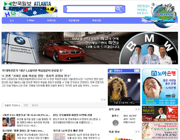 한국일보 포탈 싸이트