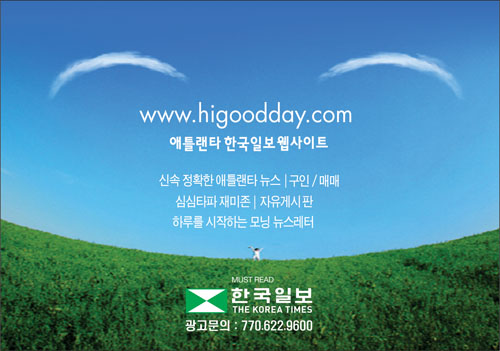 한국일보 포탈 싸이트