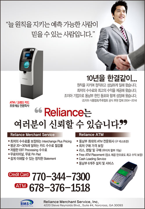 Reliance ATM