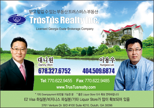 대니 원 부동산