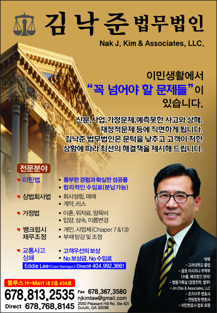 김낙준 변호사