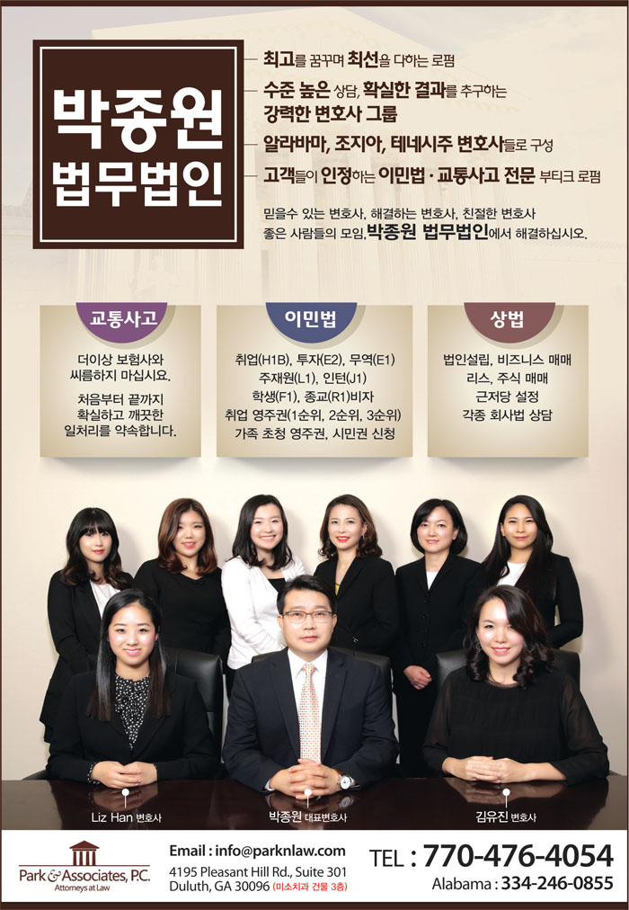 박종원 법무법인