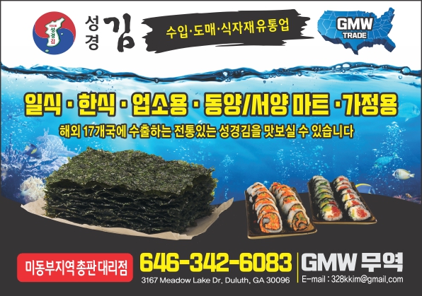 GMW 무역 ( 김도매상 )