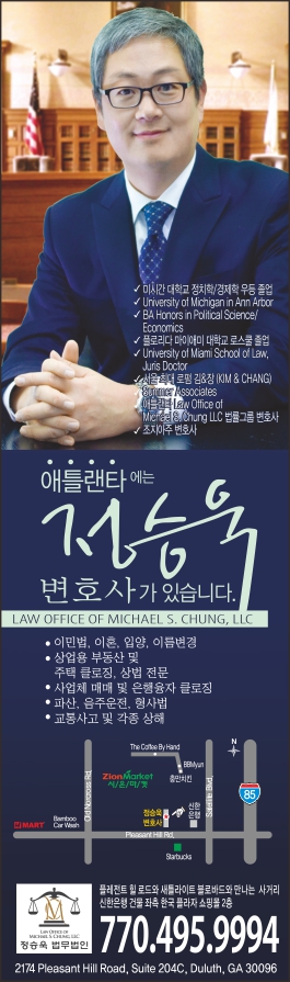 정승욱 변호사
