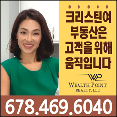 크리스틴 여 부동산