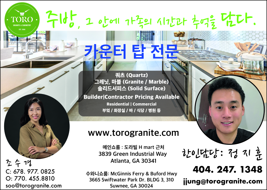 토로 건축