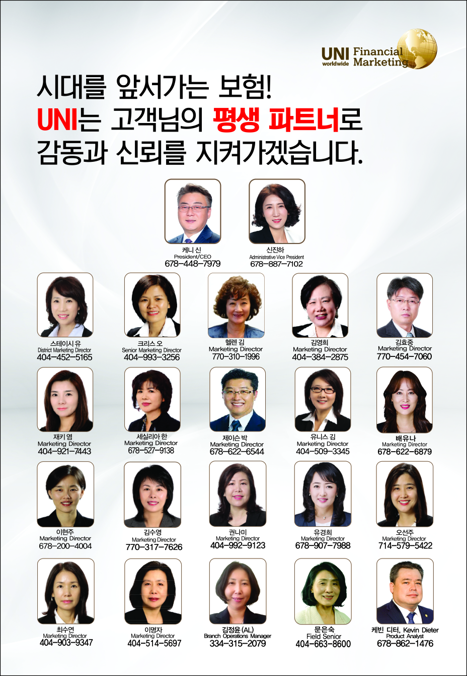 UNI 보험