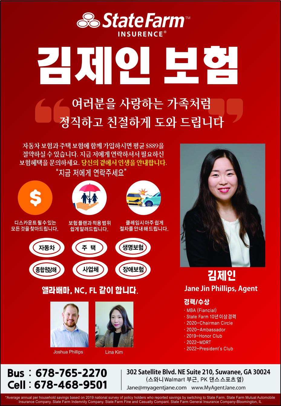 김제인 보험
