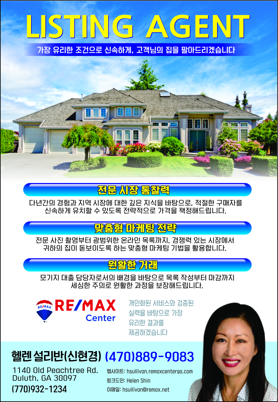 Helen Sullivan 부동산