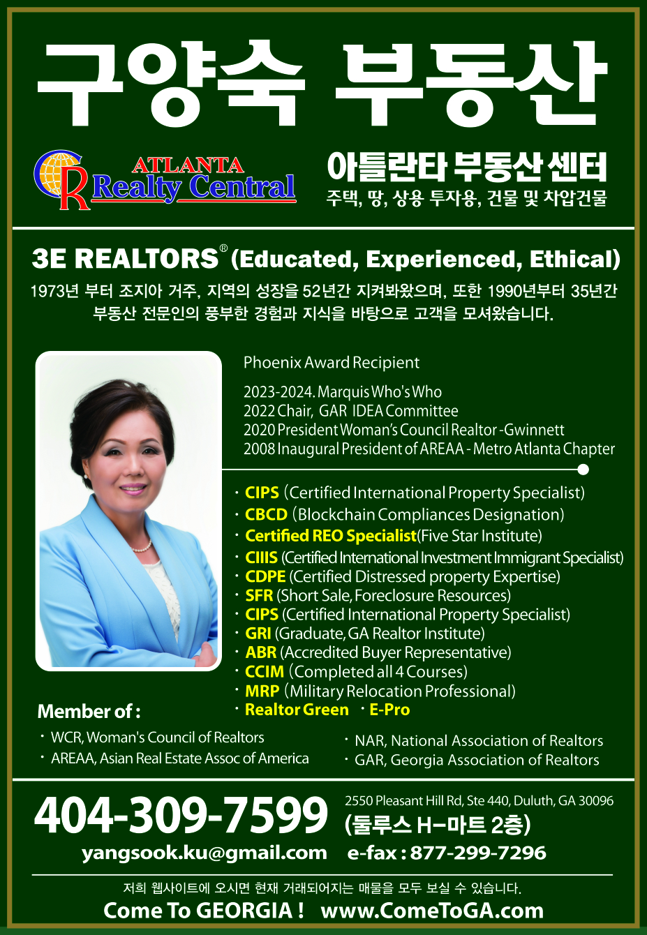 구양숙 부동산전문인