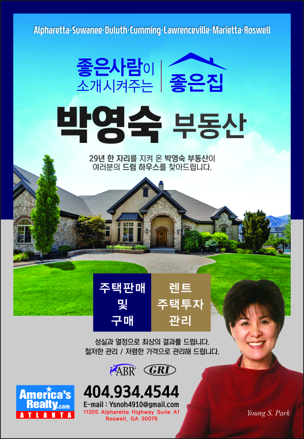 박영숙 부동산