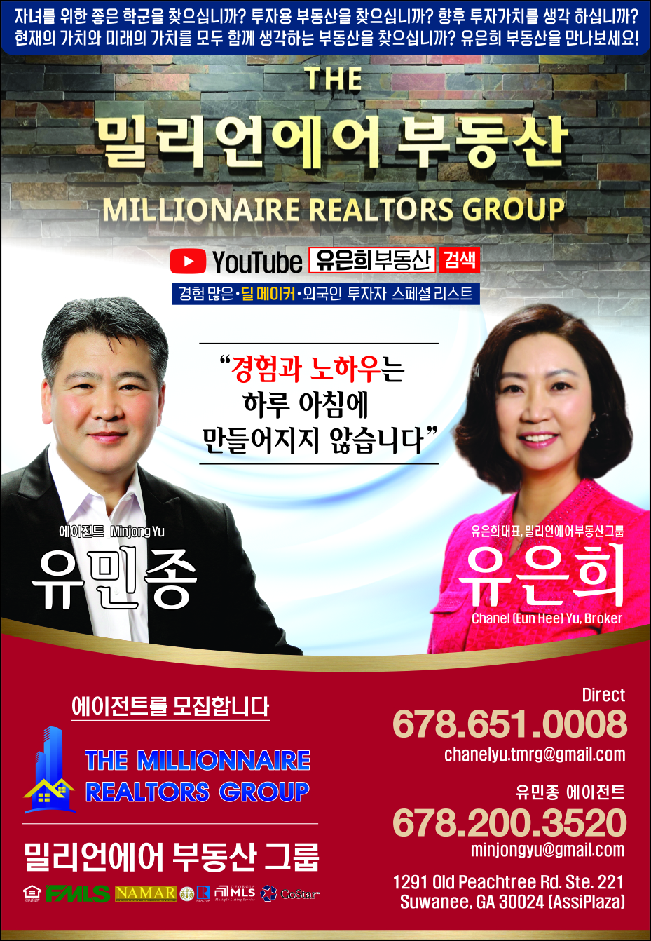유은희 공인중개사