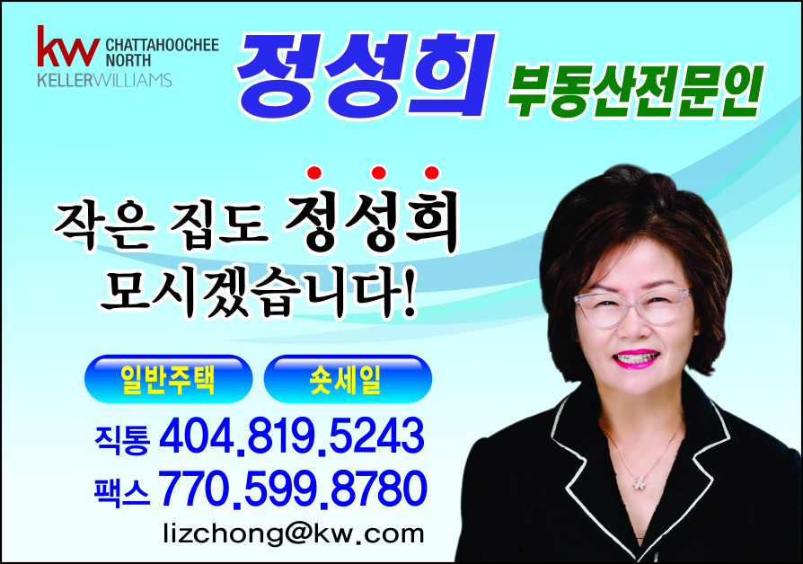 정성희 부동산