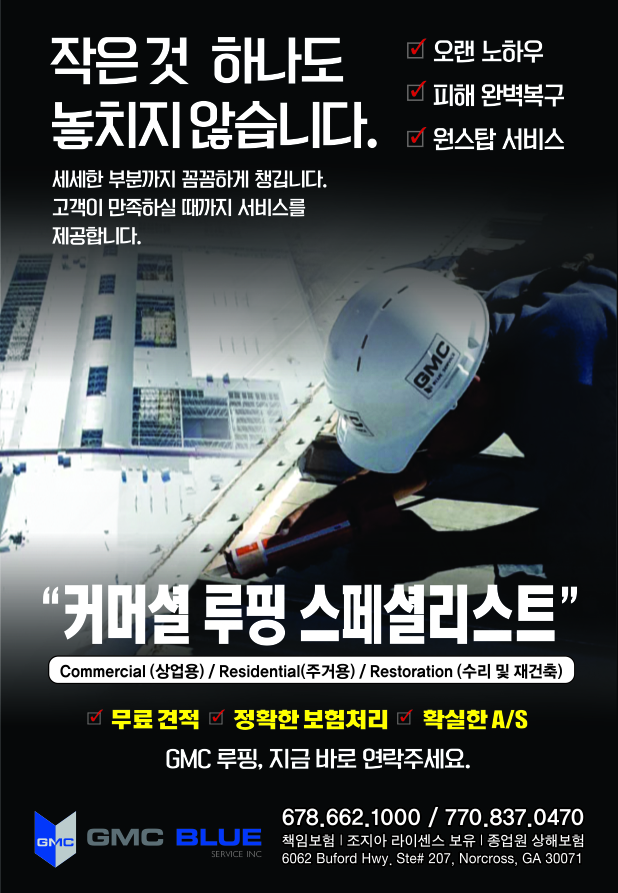 GMC 루핑