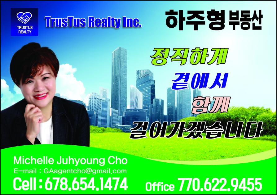 하주형 부동산