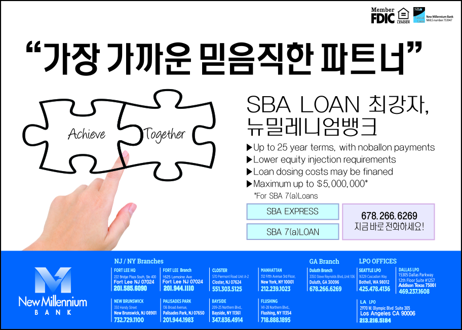 뉴 밀레니움 은행