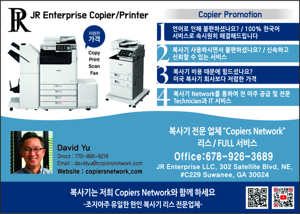 JR Enterprise Copiers Network