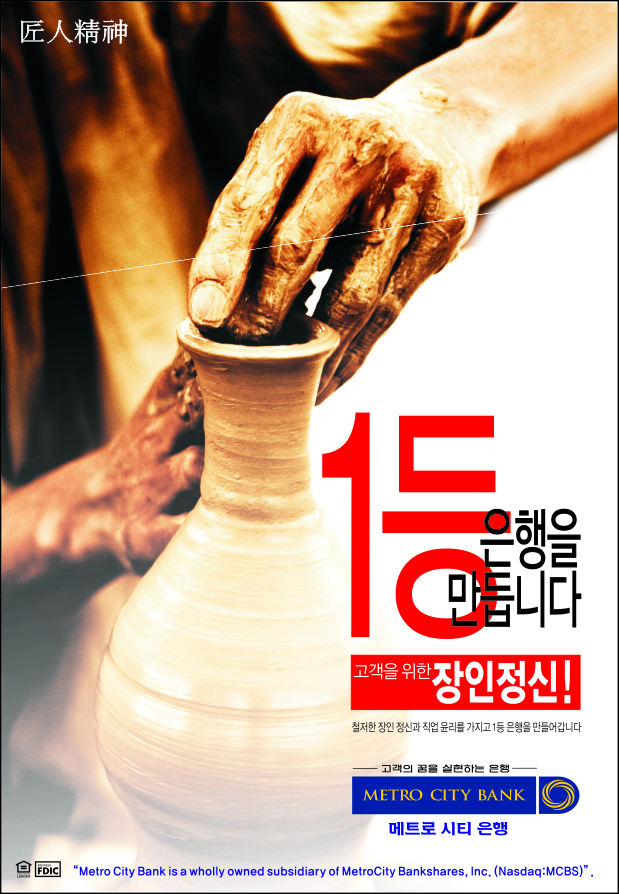 메트로 시티 은행(도라빌 본점)