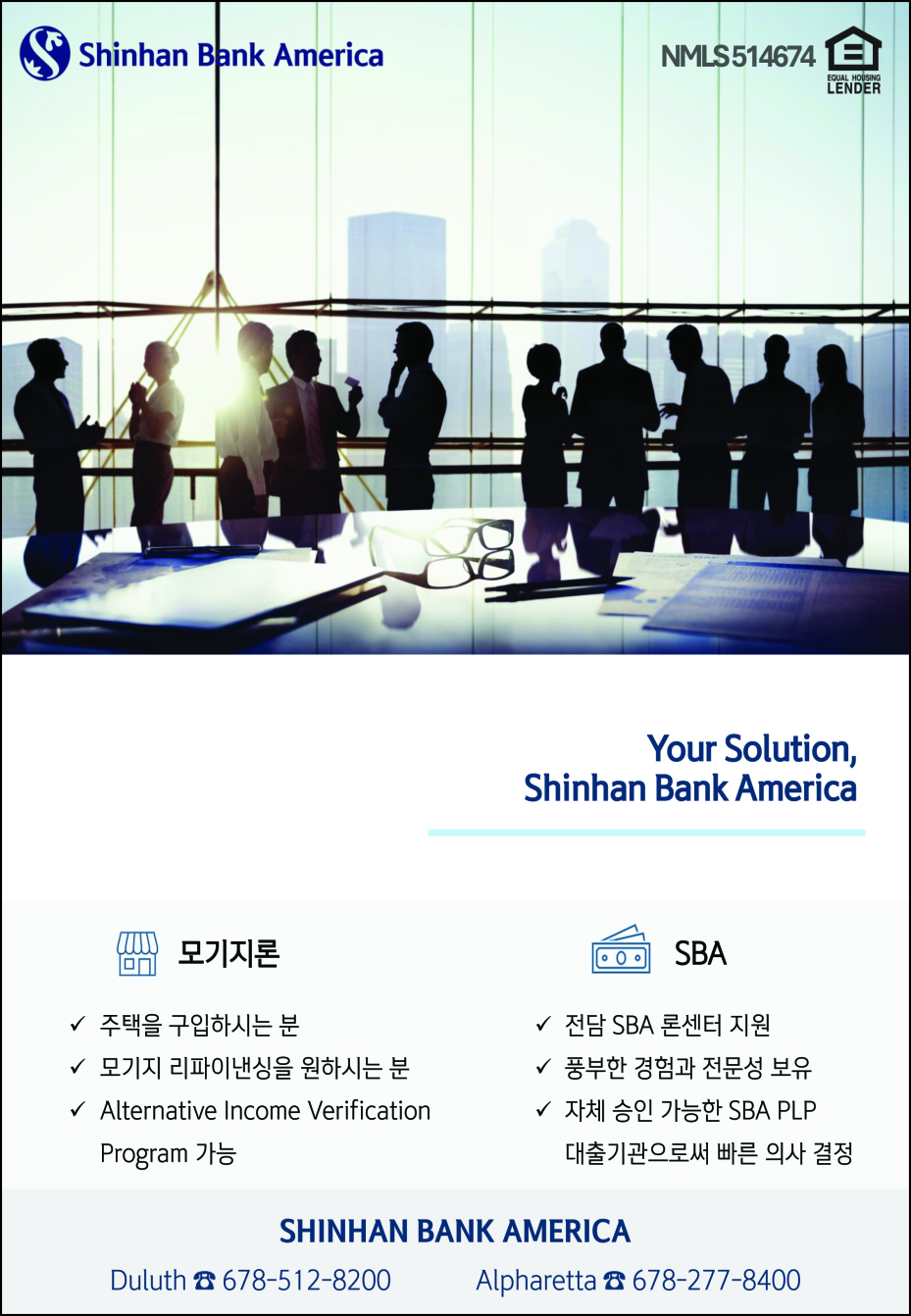 신한은행 아메리카(둘루스)