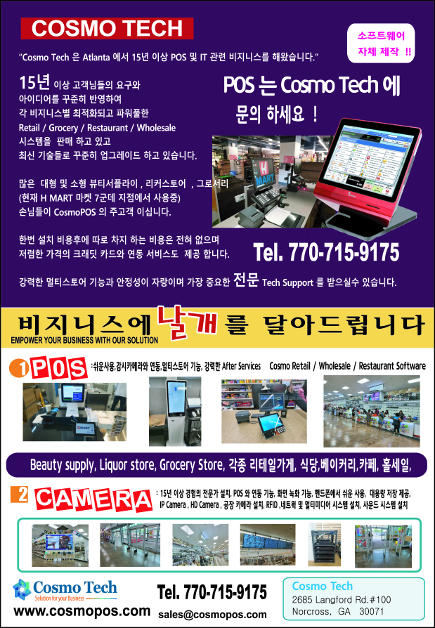 Cosmotech