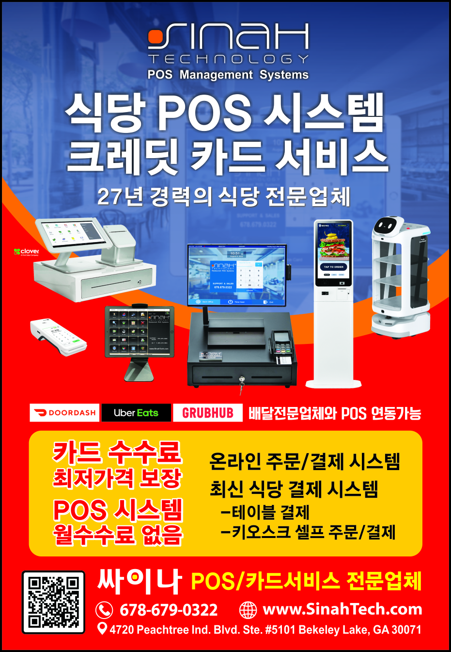 싸이나 테크놀러지