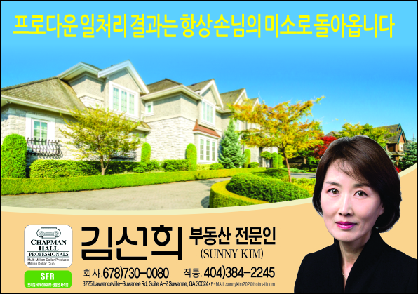 김선희 부동산