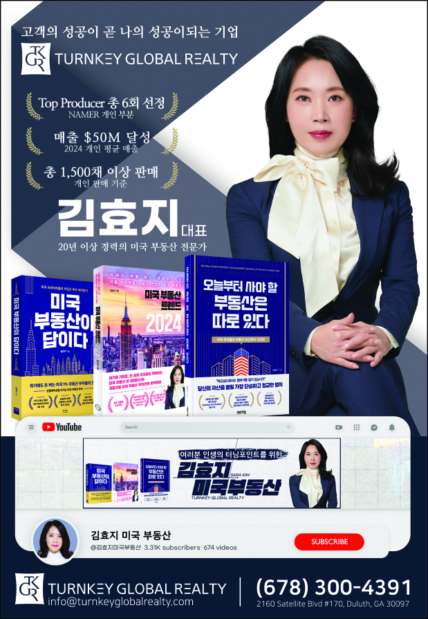 김효지 부동산