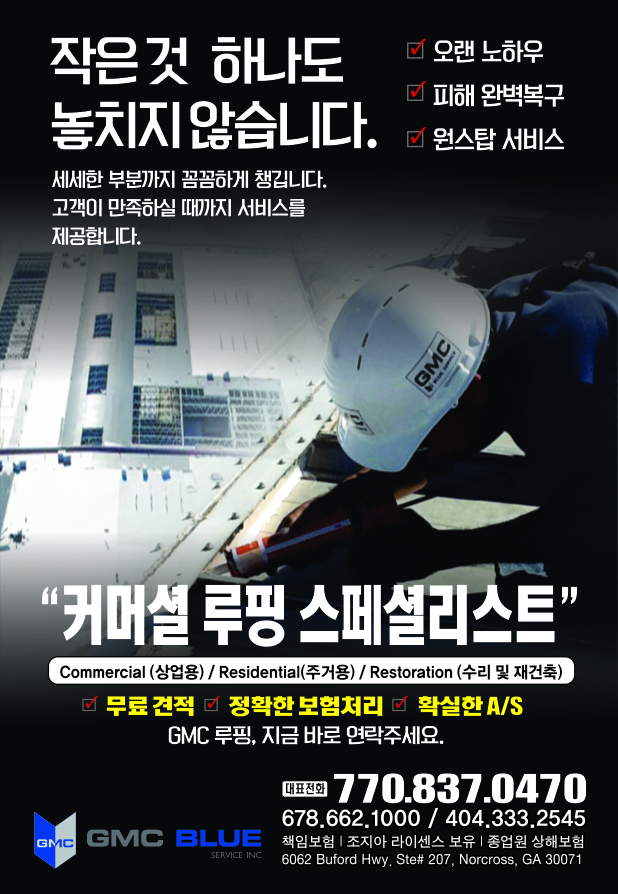 GMC 루핑