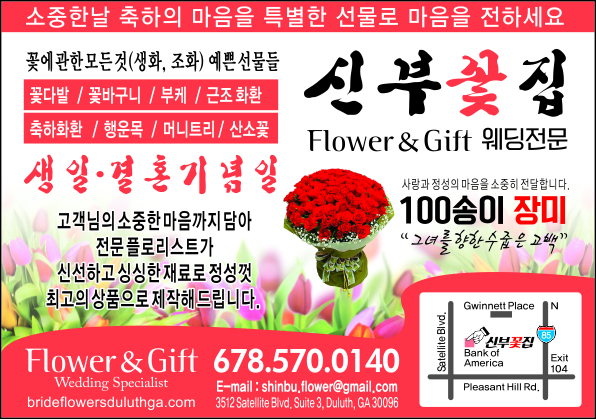 신부꽃집