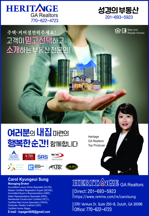 성경의 부동산