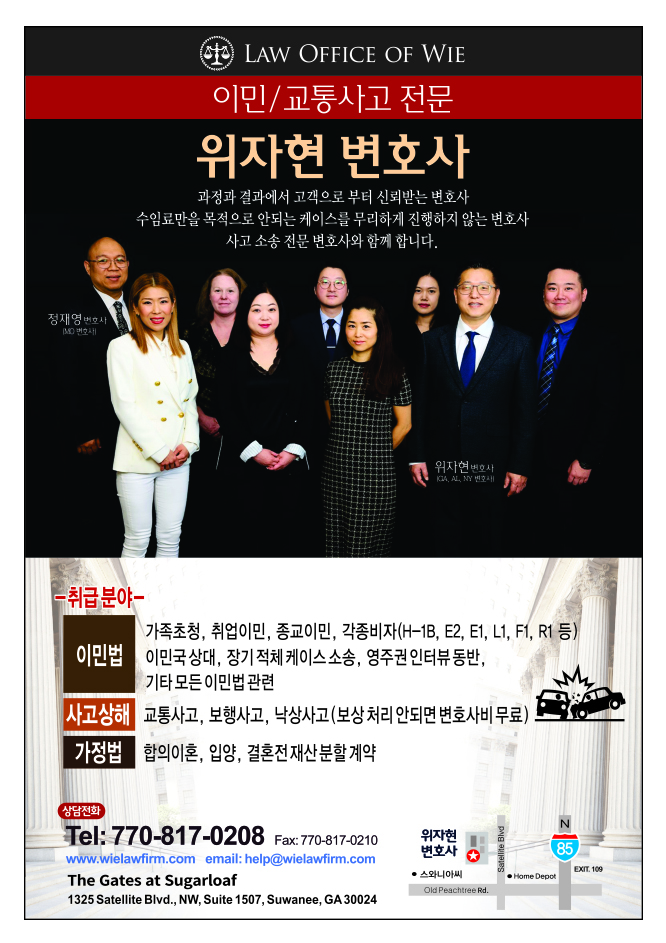 위자현 변호사