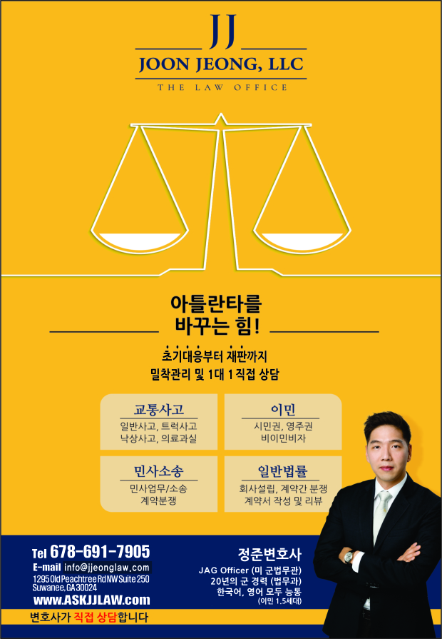 정준 변호사