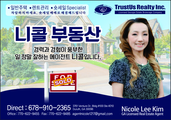 Nicole L. Kim 부동산