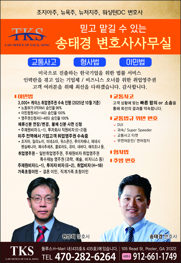 송태경 변호사
