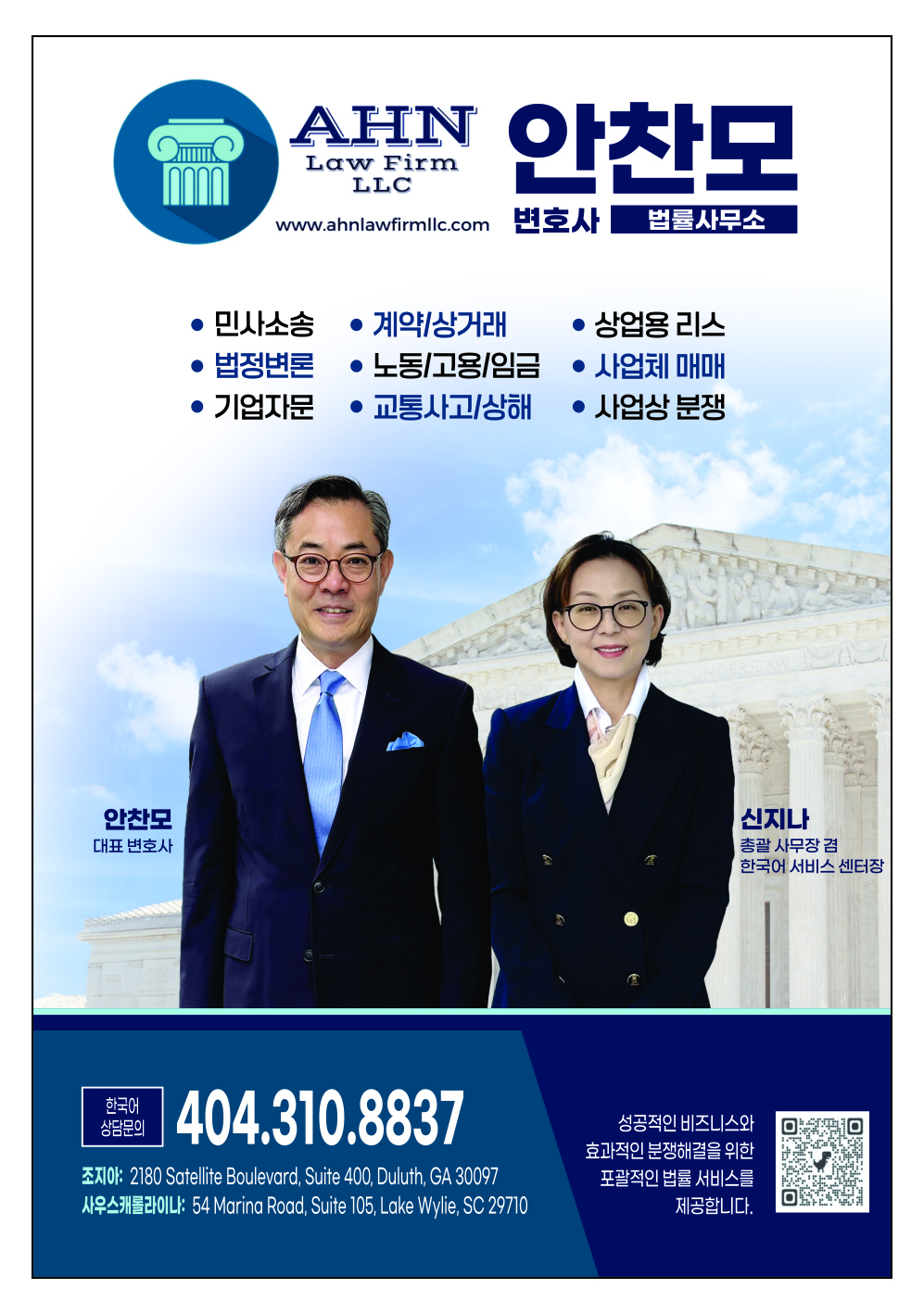 안찬모 변호사