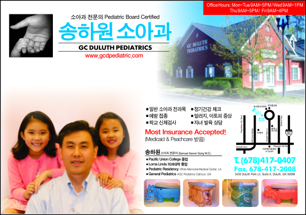 송하원 소아과
