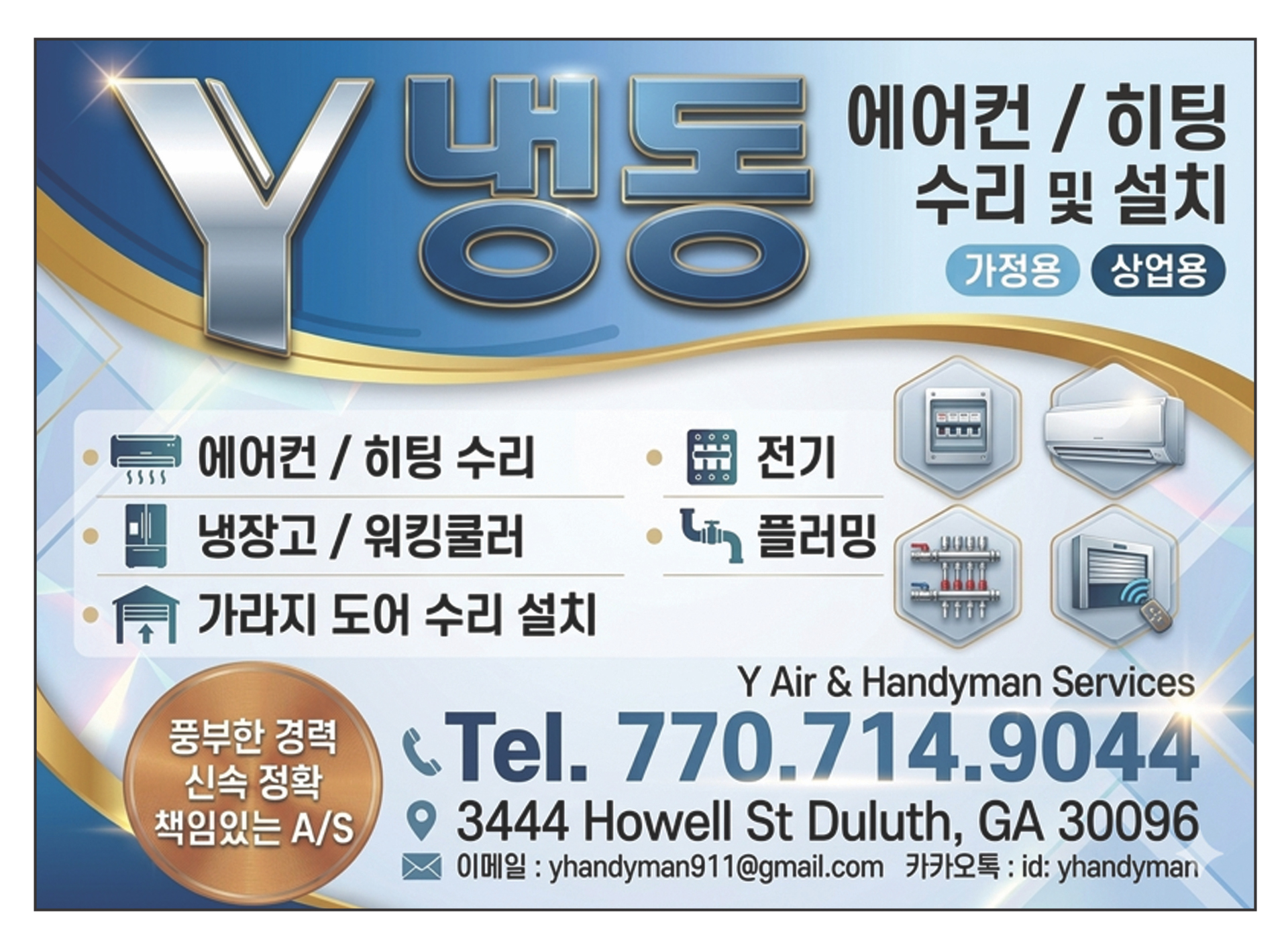 Y 냉동