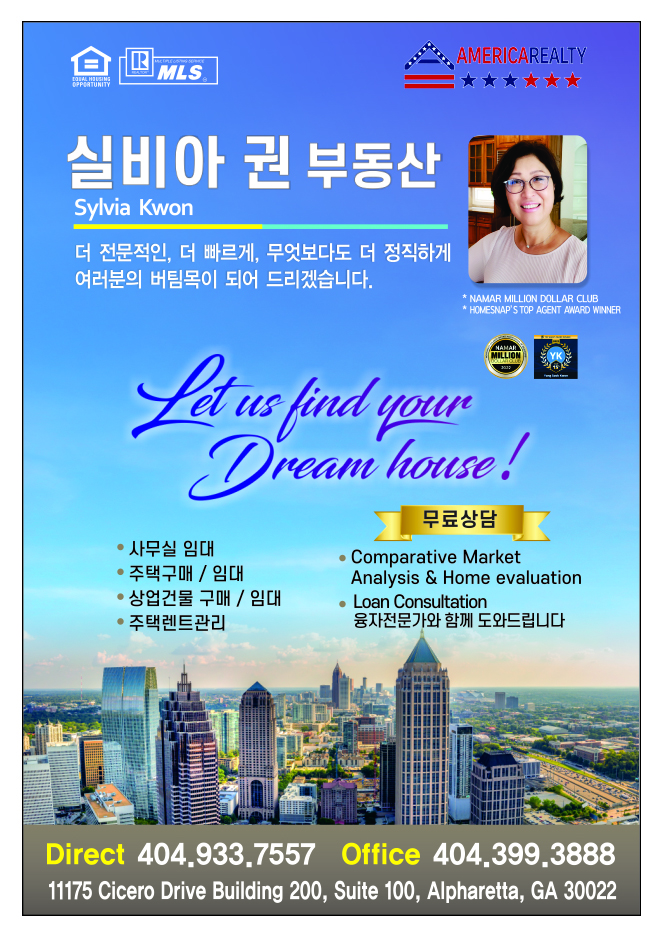 권 실비아 부동산