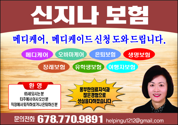 신지나 보험설계사