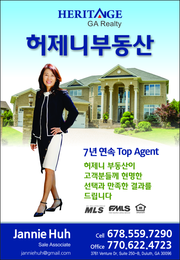 허제니 부동산
