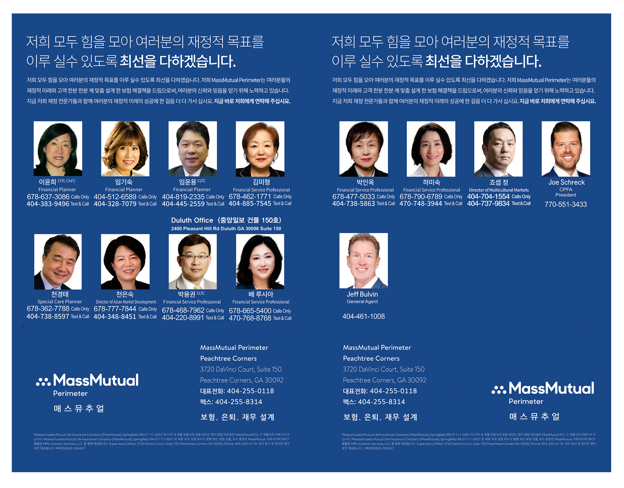 매스뮤추얼 보험