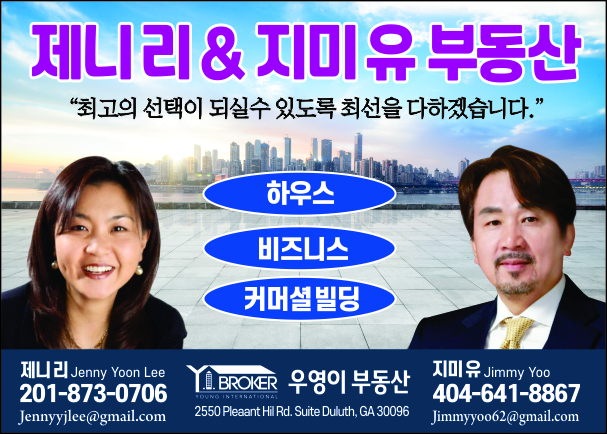 제니 리 부동산