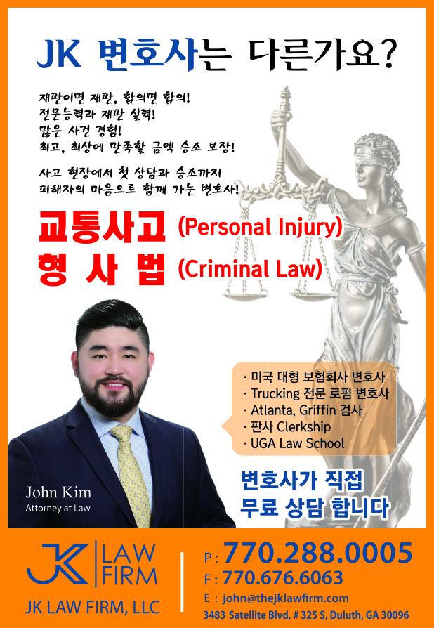 JK Law Firm