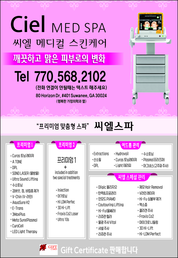 씨엘 메디컬 스킨케어