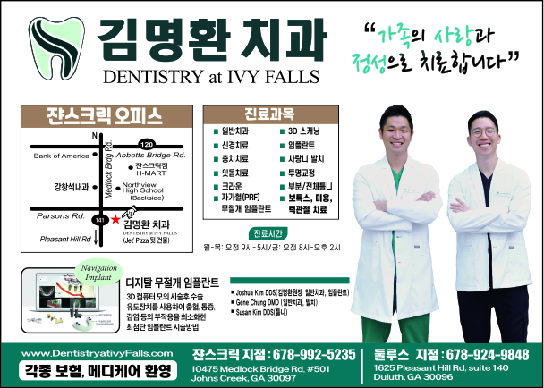 김명환 치과 (잔스크릭점)