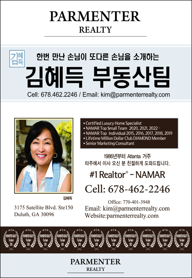 김혜득 부동산
