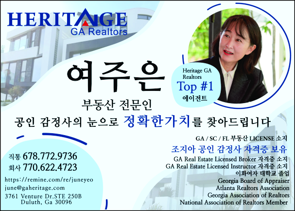여주은 부동산